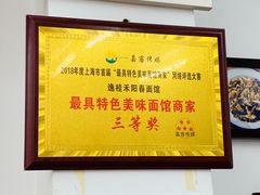 -逸桂禾面馆