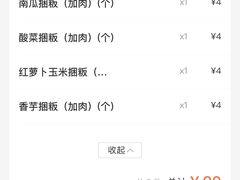 -琦记丰顺捆粄(蛇口店)