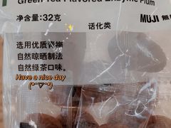 -MUJI无印良品(万达天鹅湖店)