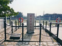 -黄埔古港