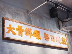 -螺小胖柳州螺蛳粉(钟楼总店)