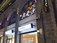 门面-前进5路汉堡炸鸡(昙华林店)