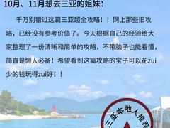 -三亚南山文化旅游区