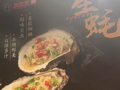 -新凯旋烧烤·燕姐千岛湖土菜