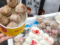 -阿娟牛肉丸·手打牛肉丸·现做现卖