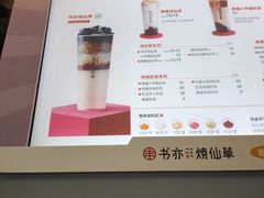 -书亦烧仙草(金港国际步行街店)