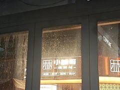 -小林哥的海鲜馆·夜宵烧烤(渔人码头店)