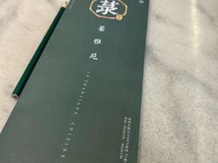 -菉雅苑·湛江菜(前海卓越INTOWN店)
