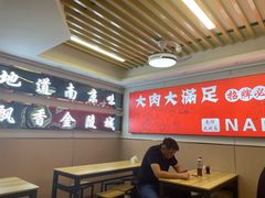 -南湖中华面馆(迈尧路店)