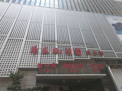 -豪廷轩中餐厅·特色云南菜(温德姆至尊豪廷大酒店)