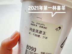 -喜茶(广州荔湾领展广场店)