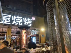 门面-木屋烧烤(白石洲店)