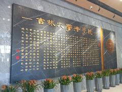 -吉林大学(前卫南校区)