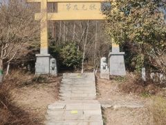 -老山国家森林公园