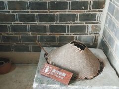 -宋氏祖居