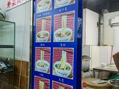 -陇上全荟兰州传统牛肉面(延吉路店)