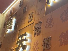 -德天顺盖码饭(人民西路店)