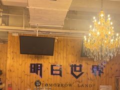 -明日世界密室轰趴·剧本桌游·箭馆团建(国贸店)
