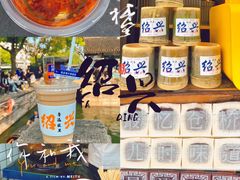 -绍兴鲁迅故里·沈园景区