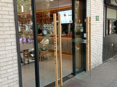 门面-早安山丘·豆浆油条(小木桥路店)