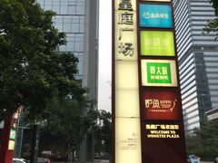 -皇庭广场(福华三路店)