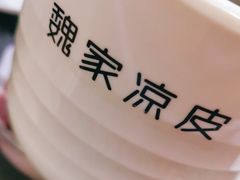 -魏家餐饮(朗香街店)