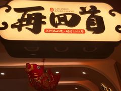 -再回首(西关木塔巷店)