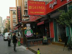 -王妈手撕烤兔
