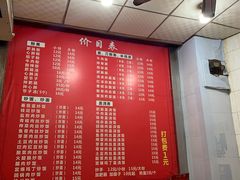 -董记冒节子肥肠粉