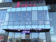 -巴黎贝甜(五道口店)