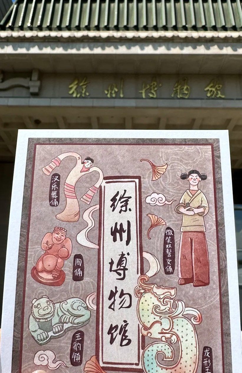 徐州博物馆,一场穿越历史的奇妙之旅!