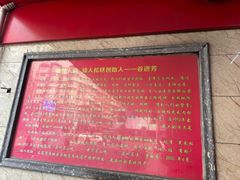 -矮人松糕(小南店)