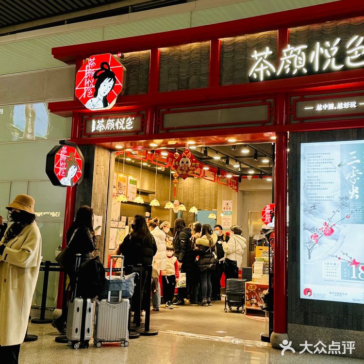 中转OR经停|长沙黄花机场来杯茶颜悦色