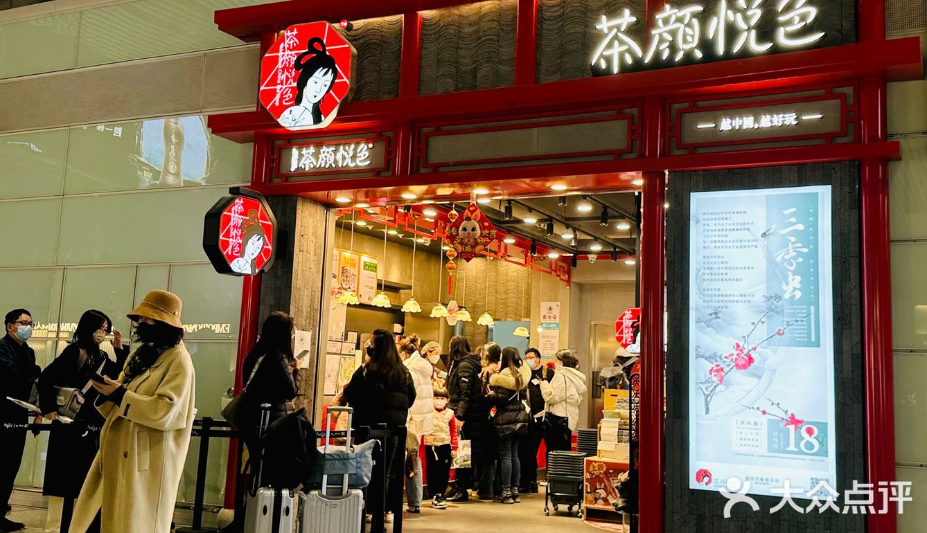 中转OR经停|长沙黄花机场来杯茶颜悦色