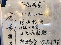 -老街鱼嘴巴(坡子街老店)