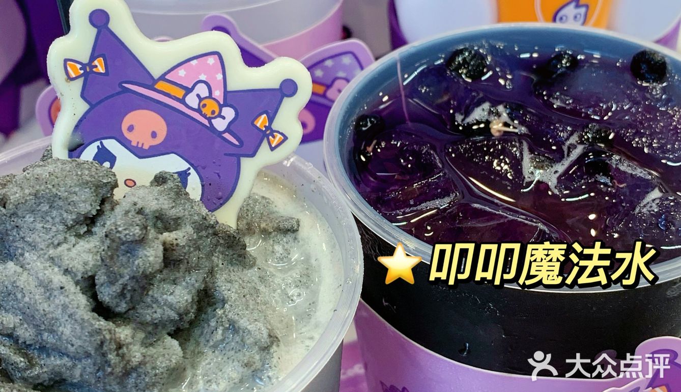 贵阳探店‖CoCo新品🔥库洛米联名❗