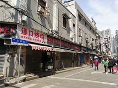 -吾家香港烧腊专门店