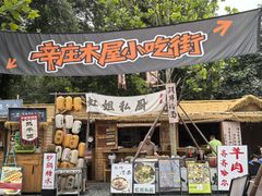 -辛庄国际文化艺术区