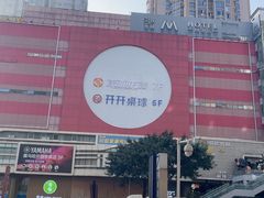 -iBOX游乐场