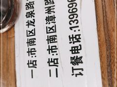 -董记面馆(漳州二路店)