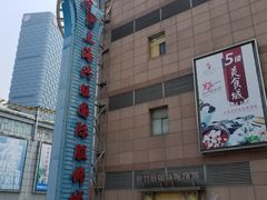 -兴旺欧韩城(上海兴旺国际服饰城店)