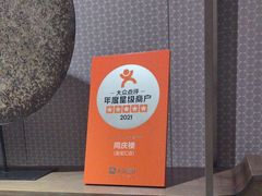 -同庆楼(金宝汇店)