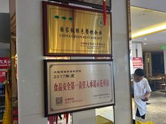 -添福来墨鱼饺子 · 海鲜东北菜(大连星海·黄浦路店)