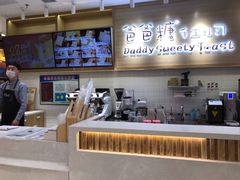 -爸爸糖吐司面包(大连高新锦辉商场店)