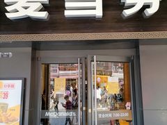 门面-麦当劳(鼓楼店)