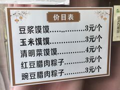 -叶婆婆豆浆馍馍