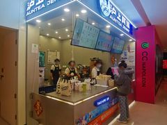 大堂-沪上阿姨·精选茶饮(天河城店)