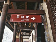 -宝光寺
