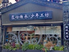-良辰钟表店名表维修中心