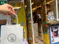 门面-茶是一枝花泡茶店